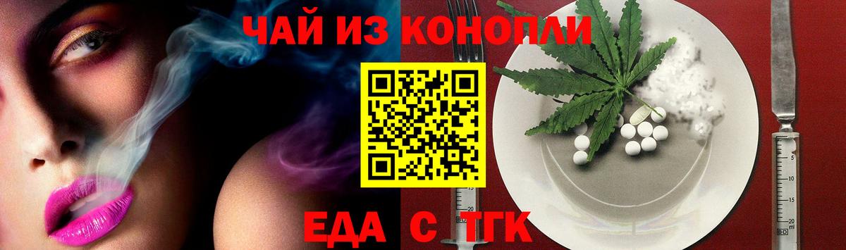 Cannafood марихуана  Вход с VPN  Псков 