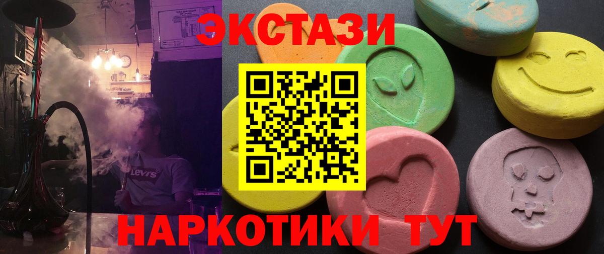 Псков  Экстази ешки  Вход с VPN 