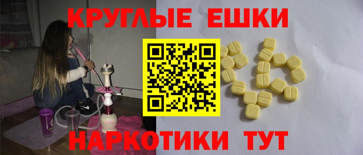 Ecstasy 280 MDMA Псков