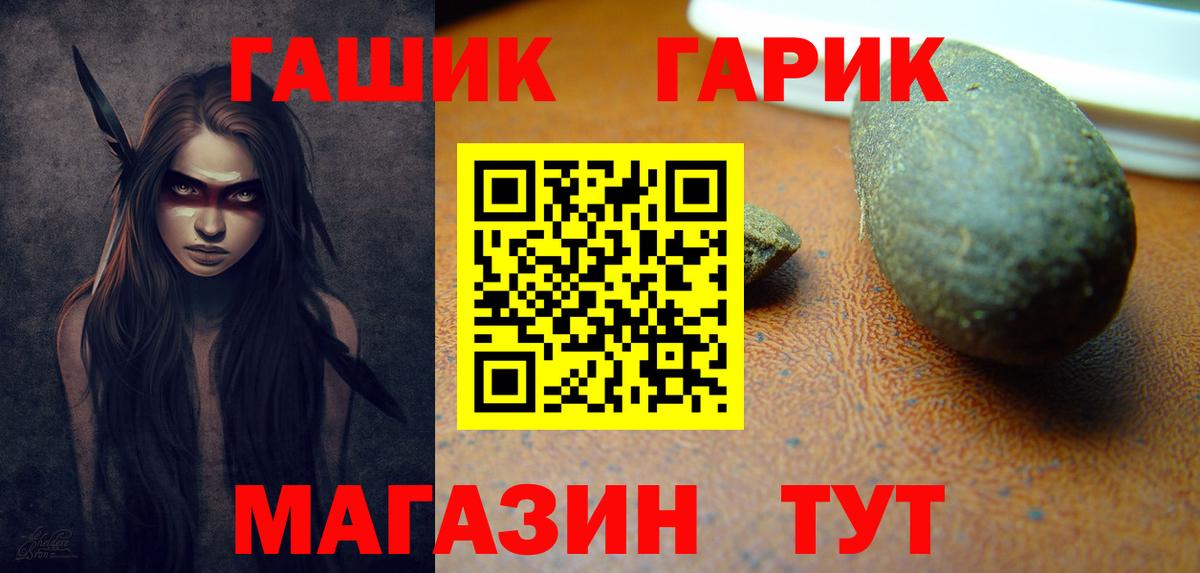 Гашиш Ice-O-Lator  ГАШИШ убойный  Псков  Вход с VPN 