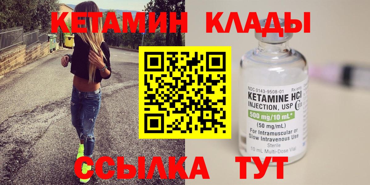 Псков  маркетплейс какой сайт  Вход с VPN  Кетамин VHQ  Кетамин ketamine 
