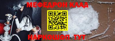 мяу мяу кристалл Бузулук