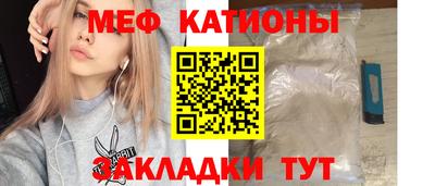 мяу мяу кристалл Бузулук