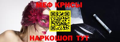 мяу мяу кристалл Бузулук