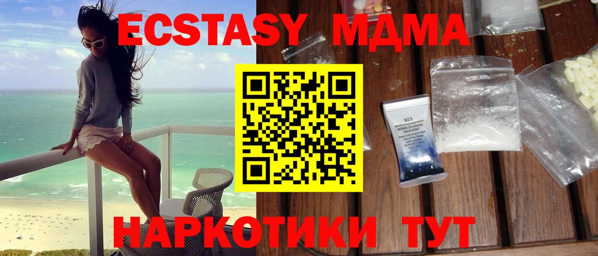 Псков  MDMA VHQ  МДМА  Вход с VPN  МДМА кристаллы 