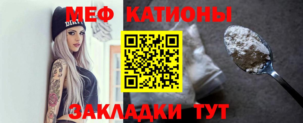 Меф мяу мяу  Псков