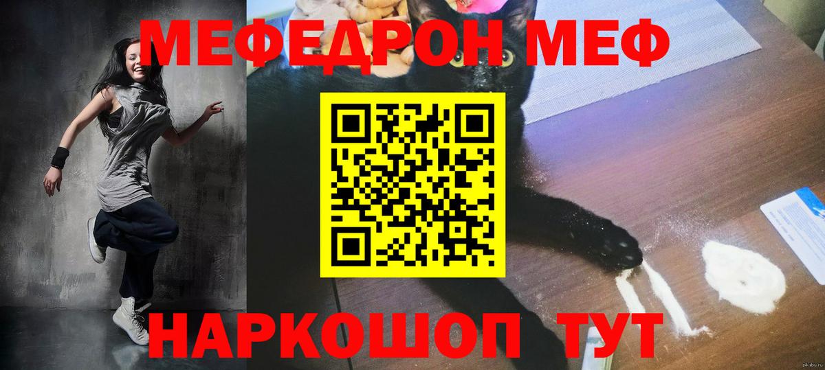 Меф VHQ  Вход с VPN  МЕФ mephedrone  Псков 