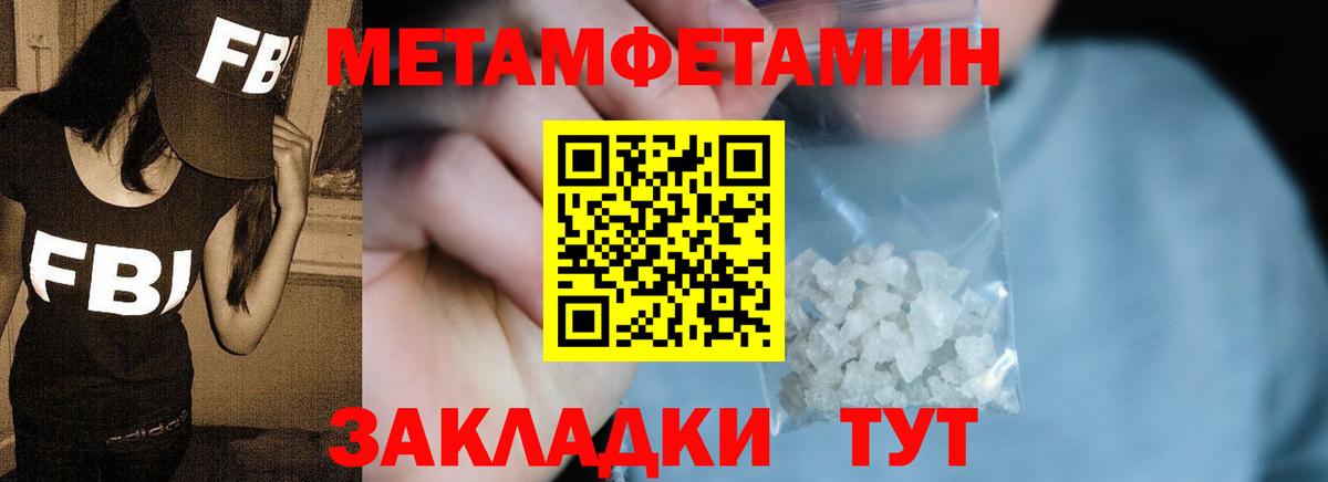 Первитин пудра  Вход с VPN  Псков  Первитин пудра 
