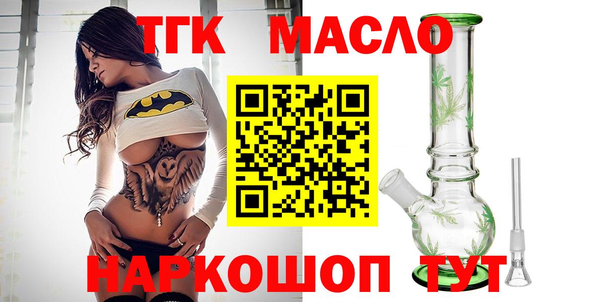 ТГК Wax  Дистиллят ТГК Wax  Псков  Вход с VPN 