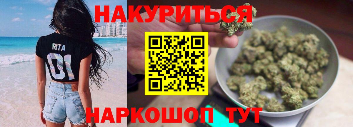 МАРИХУАНА OG Kush Псков